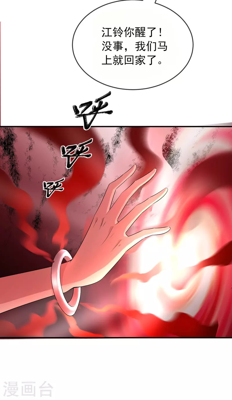我有一座冒险屋漫画,第118话 7%的完成度2图
