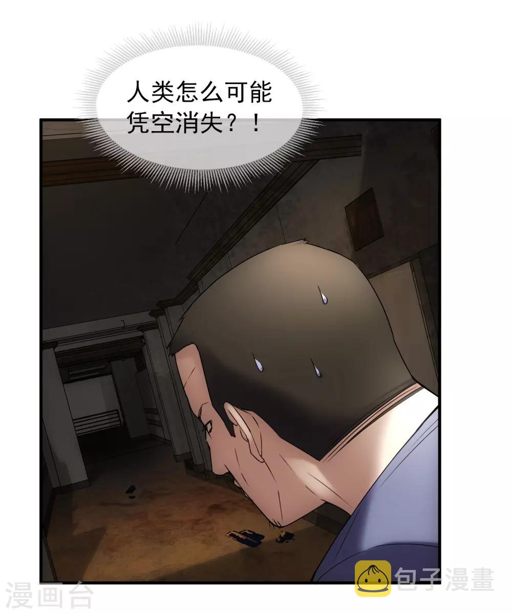 我有一座冒险屋漫画,第14话 镜中鬼控制的恶人2图