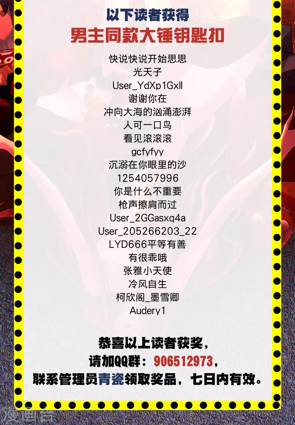 我有一座冒险屋漫画,获奖名单2图