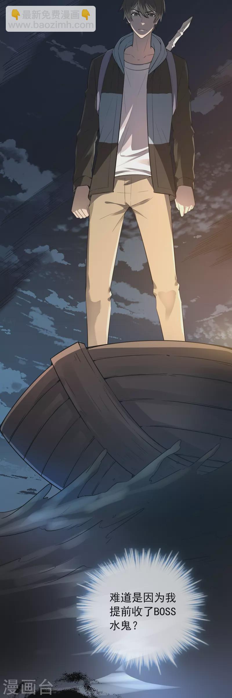 我有一座冒险屋漫画,第171话 邪恶仪式2图