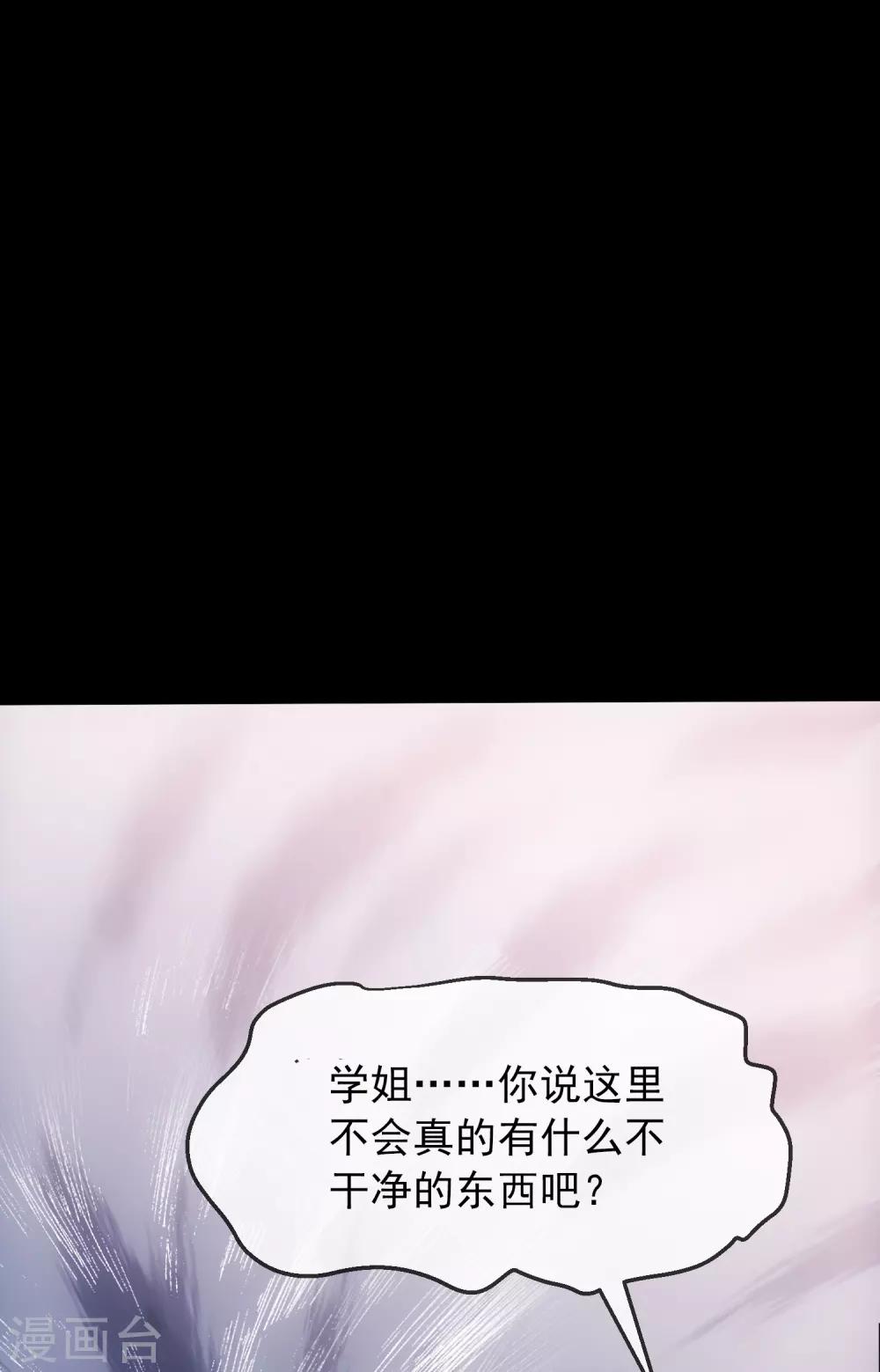 我有一座冒险屋漫画,第3话 尖叫鸡的悲鸣2图