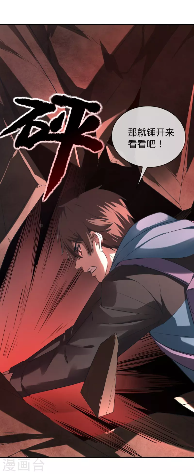我有一座冒险屋漫画,第185话 破损的门2图