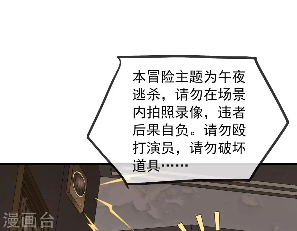 我有一座冒险屋漫画,第12话 小小的愿望1图