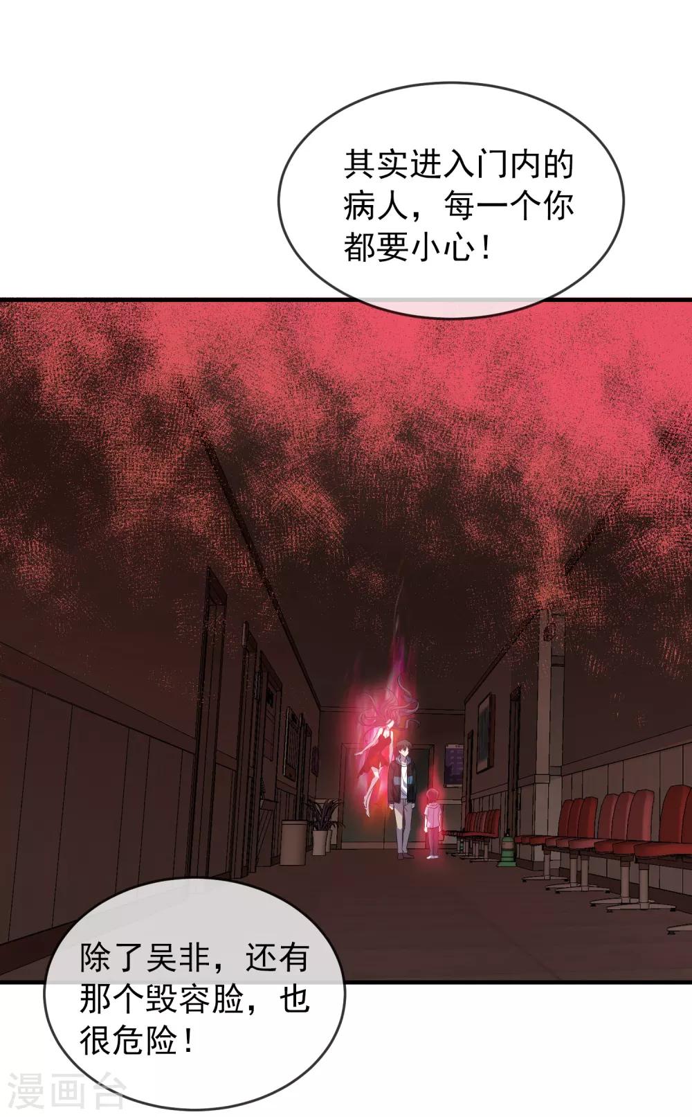 我有一座冒险屋漫画,第58话 爱到情不自禁2图