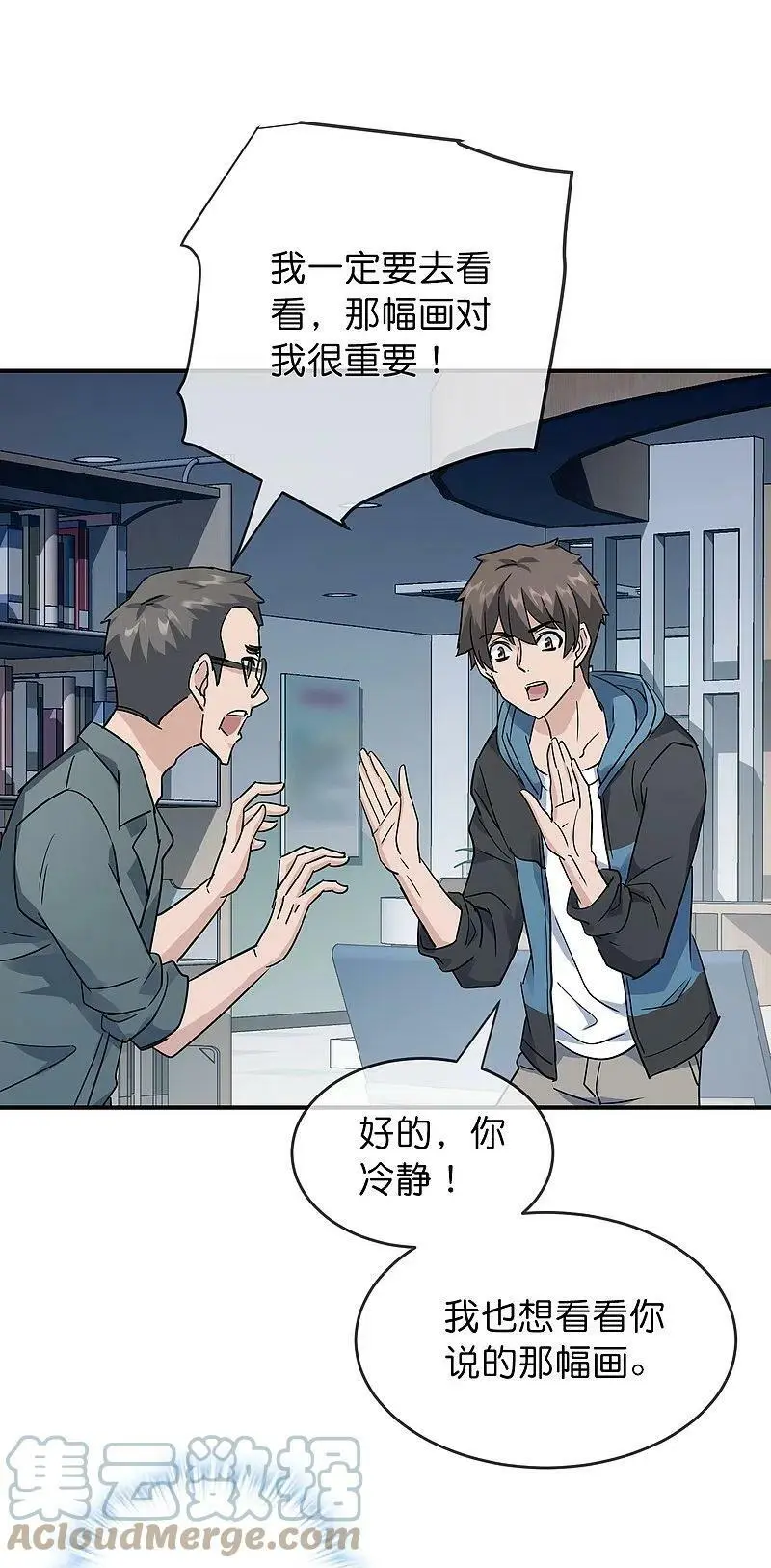 我有一座冒险屋漫画,第206话 画室里的秘密1图
