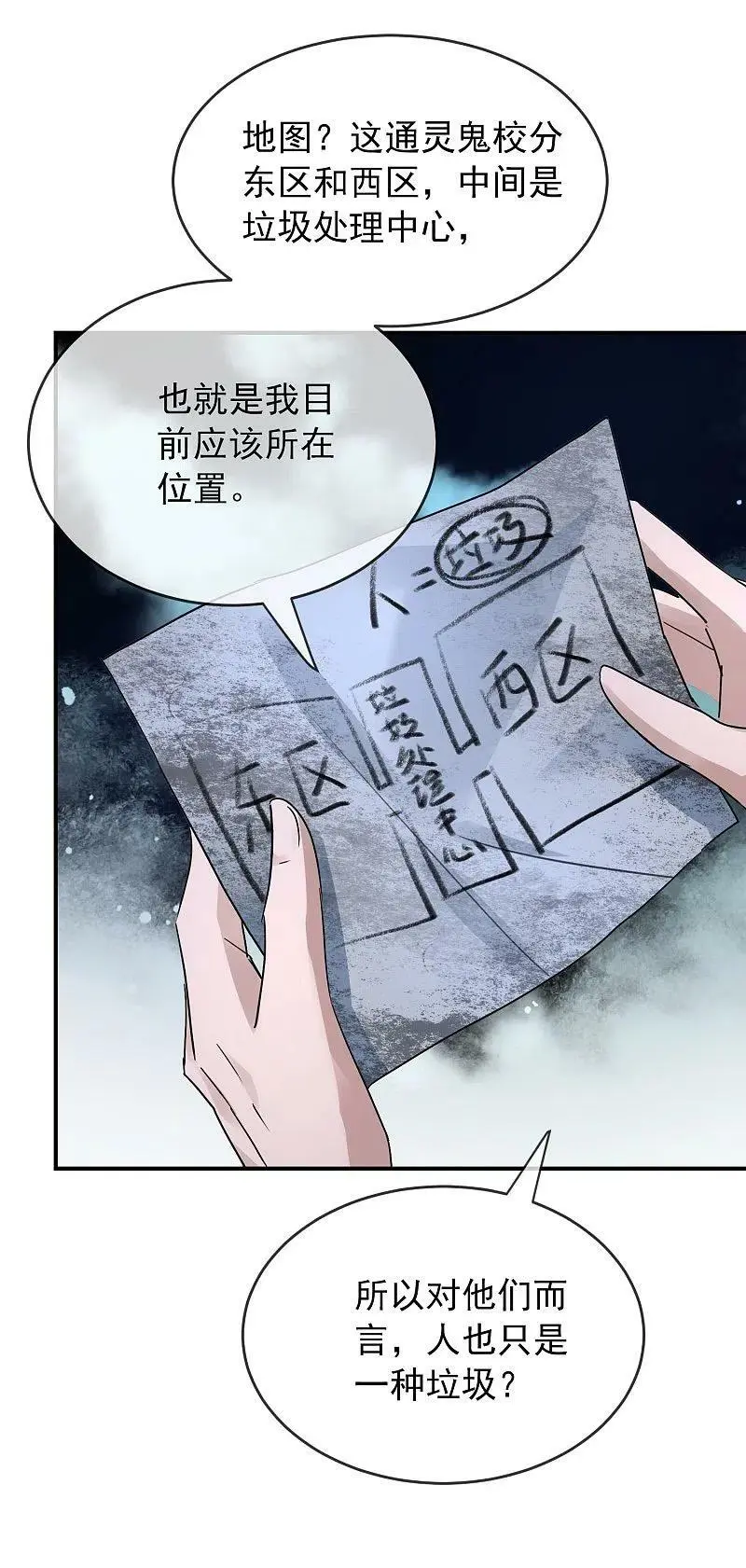 我有一座冒险屋漫画,第203话 死后表白2图