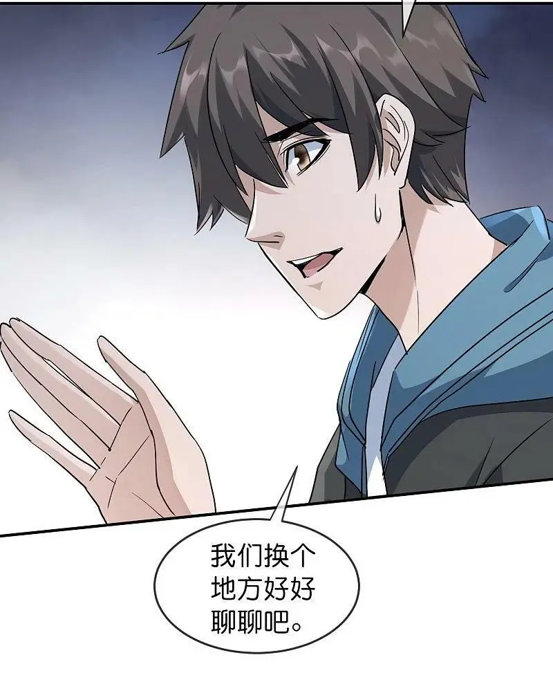我有一座冒险屋漫画,第207话 套娃的世界2图