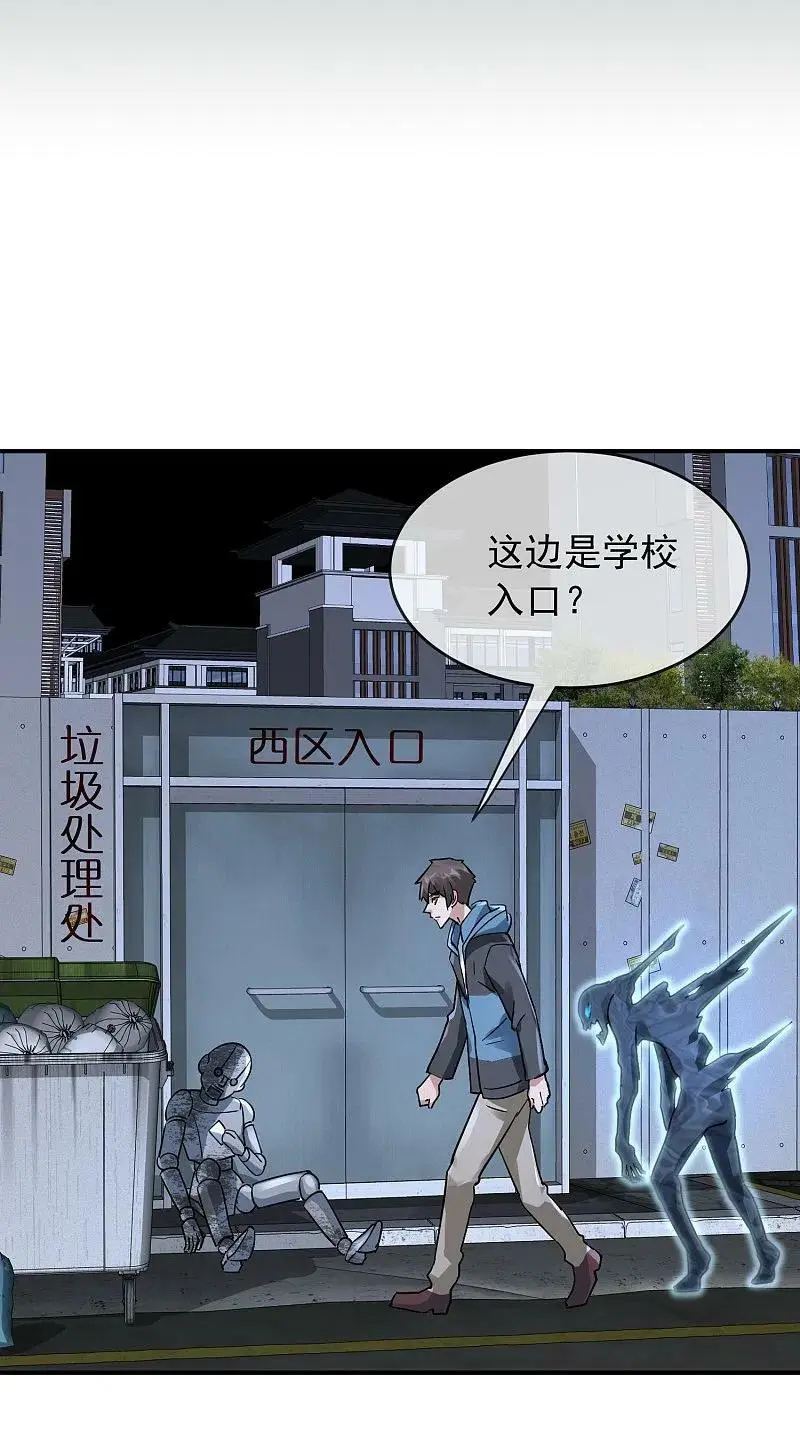 我有一座冒险屋漫画,第203话 死后表白2图