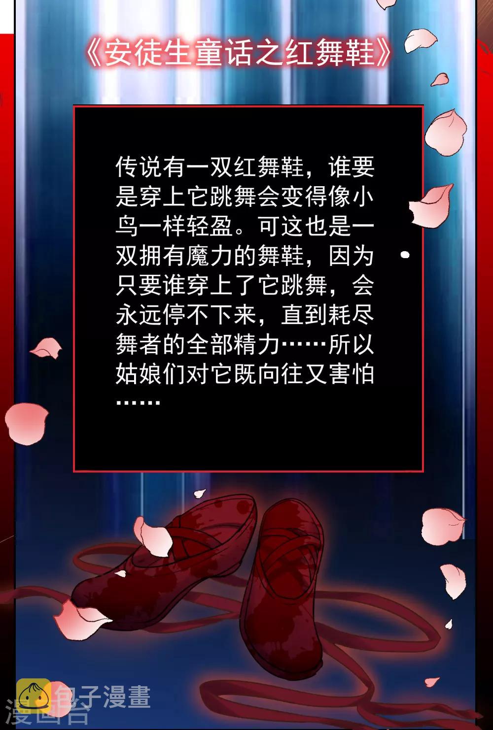 我有一座冒险屋漫画,第15话 和红衣厉鬼的约会2图