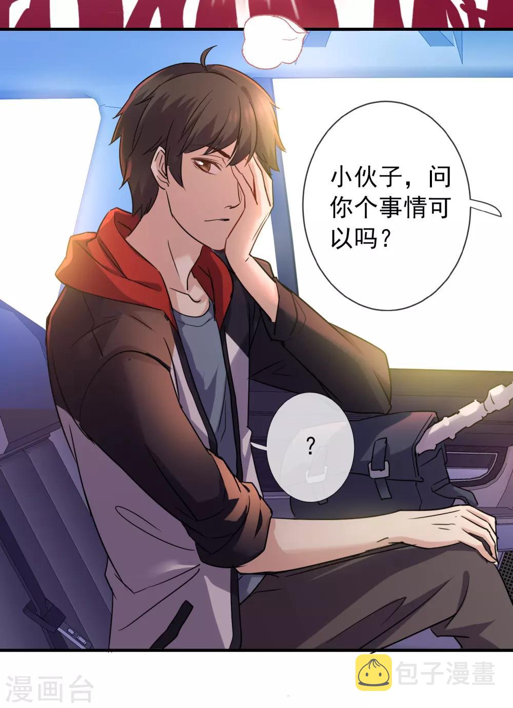 我有一座冒险屋漫画,第15话 和红衣厉鬼的约会2图