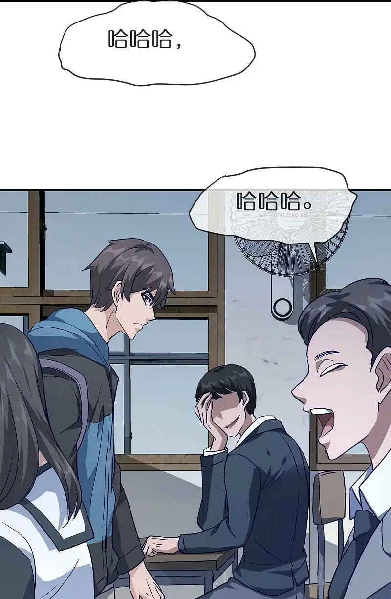 我有一座冒险屋漫画,第208话 被霸凌“推门人”2图