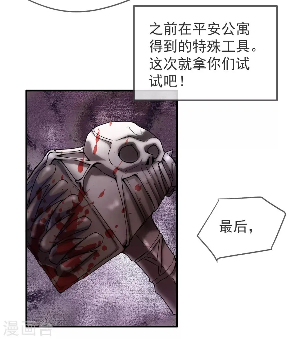 我有一座冒险屋漫画,第12话 小小的愿望1图