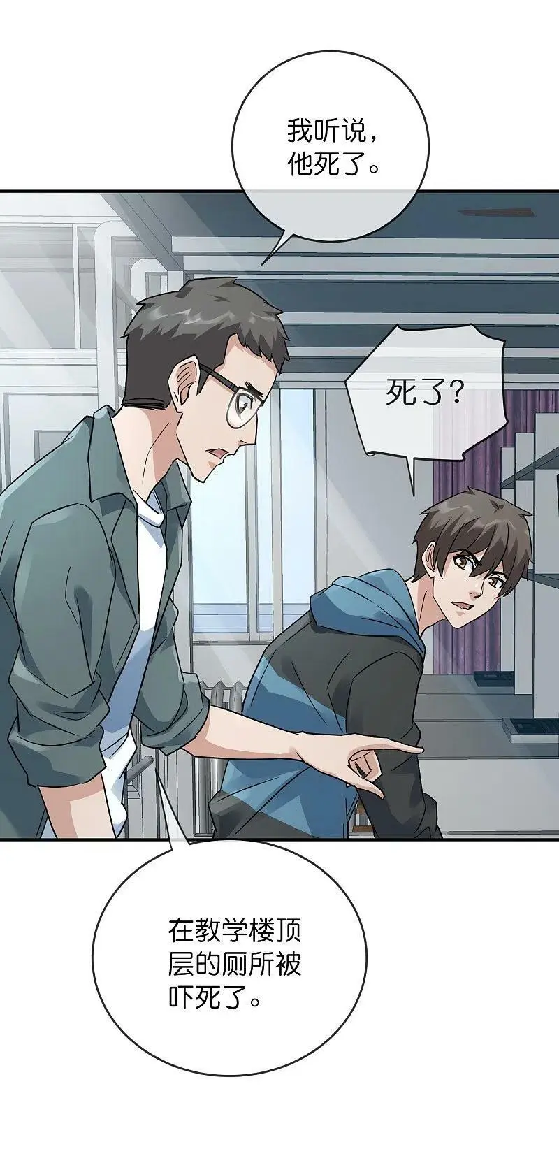 我有一座冒险屋漫画,第204话 真面目2图
