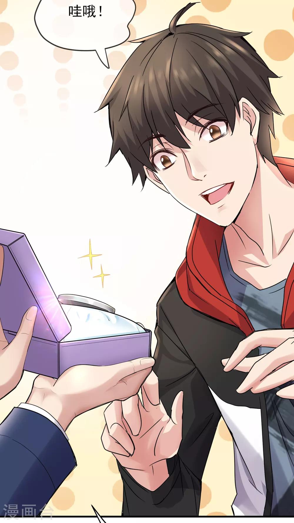 我有一座冒险屋漫画,第21话 千分之一的欧皇1图