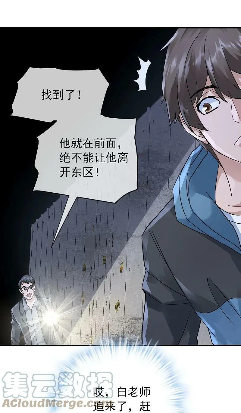 我有一座冒险屋漫画,第203话 死后表白1图