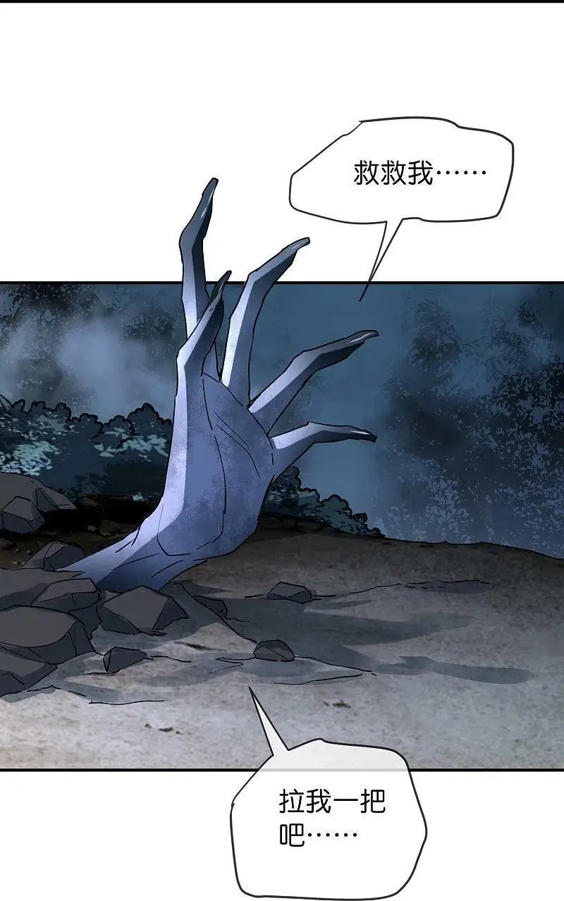 我有一座冒险屋漫画,第202话 和鬼兄并肩作战2图
