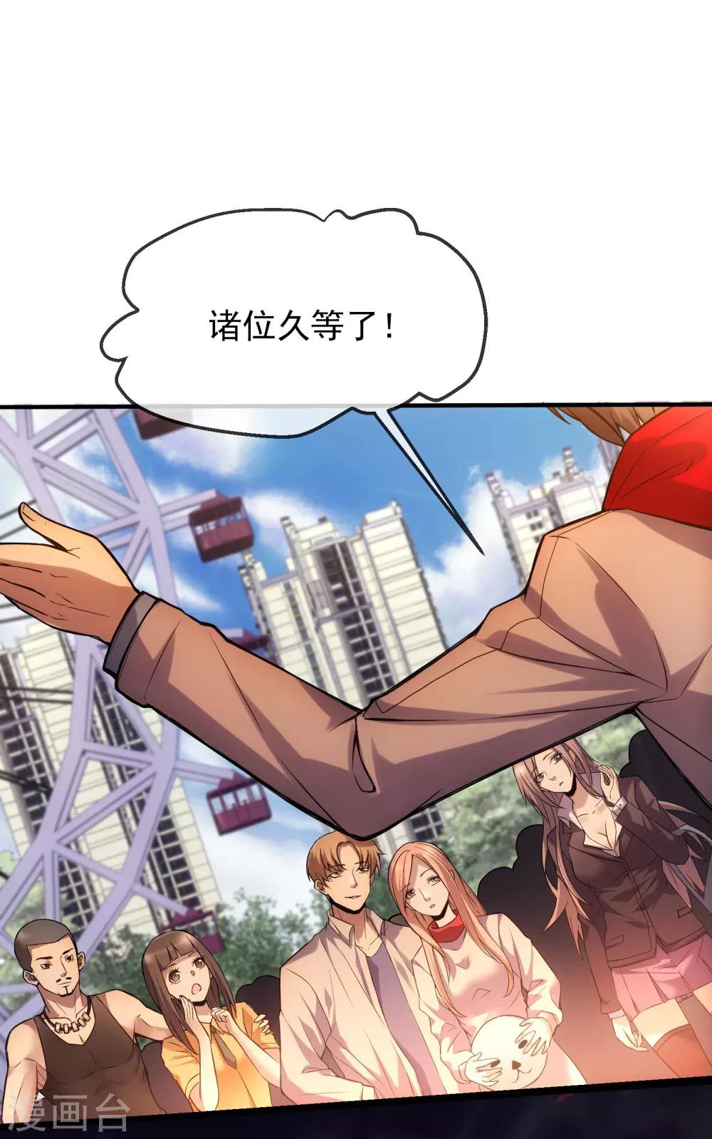 我有一座冒险屋漫画,第1话 濒临倒闭的冒险屋2图