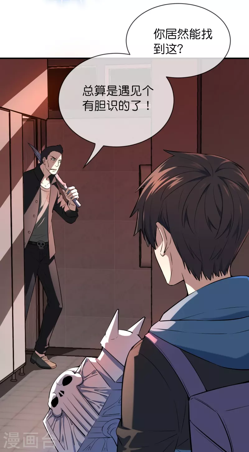 我有一座冒险屋漫画,第178话 捷足先登2图