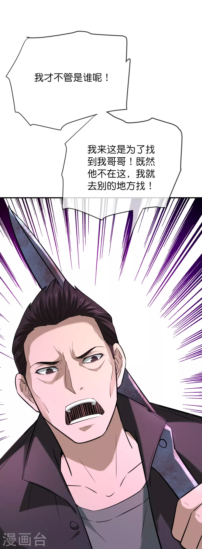我有一座冒险屋漫画,第178话 捷足先登1图