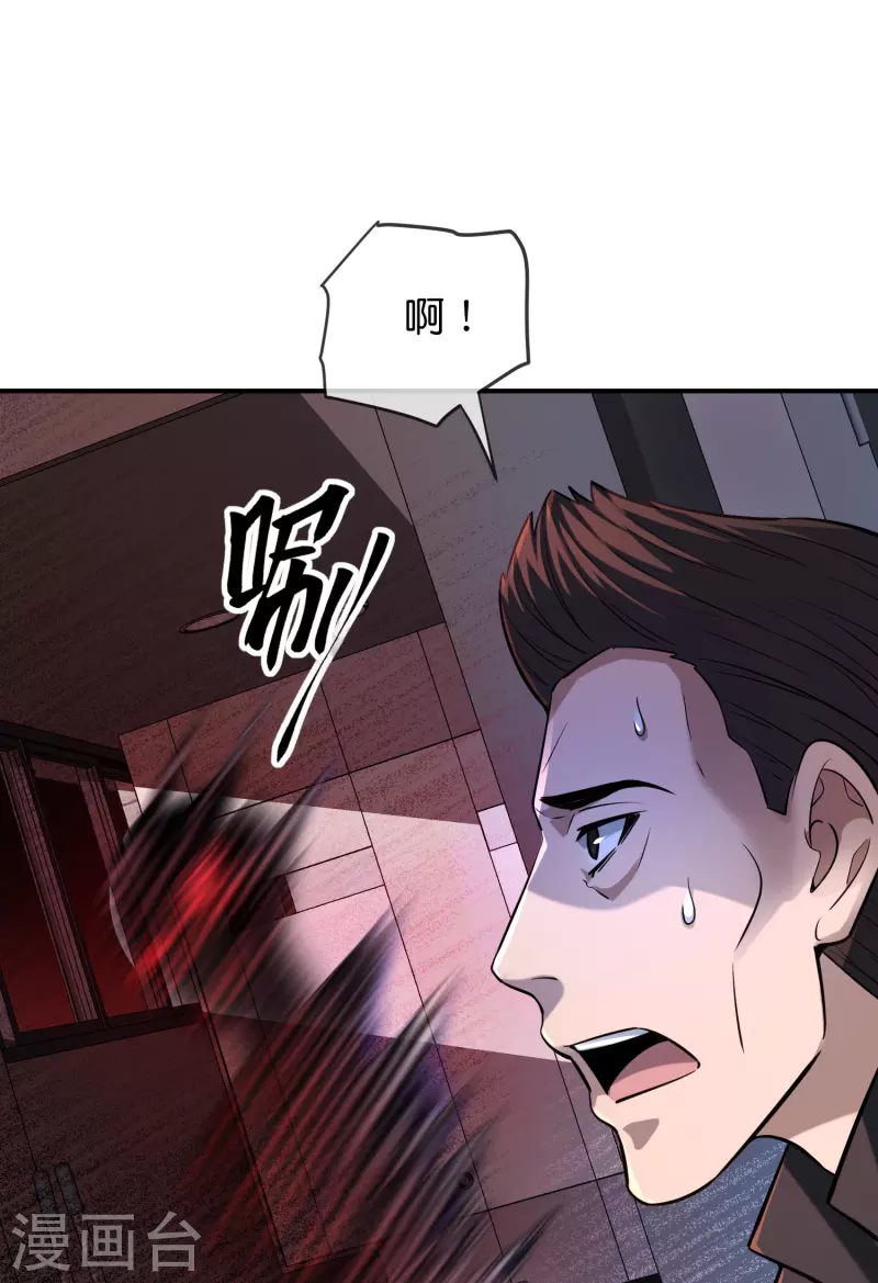 我有一座冒险屋漫画,第178话 捷足先登2图