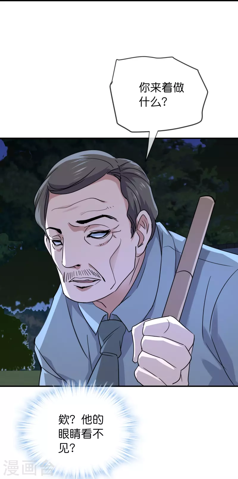 我有一座冒险屋漫画,第192话 私人放映厅1图