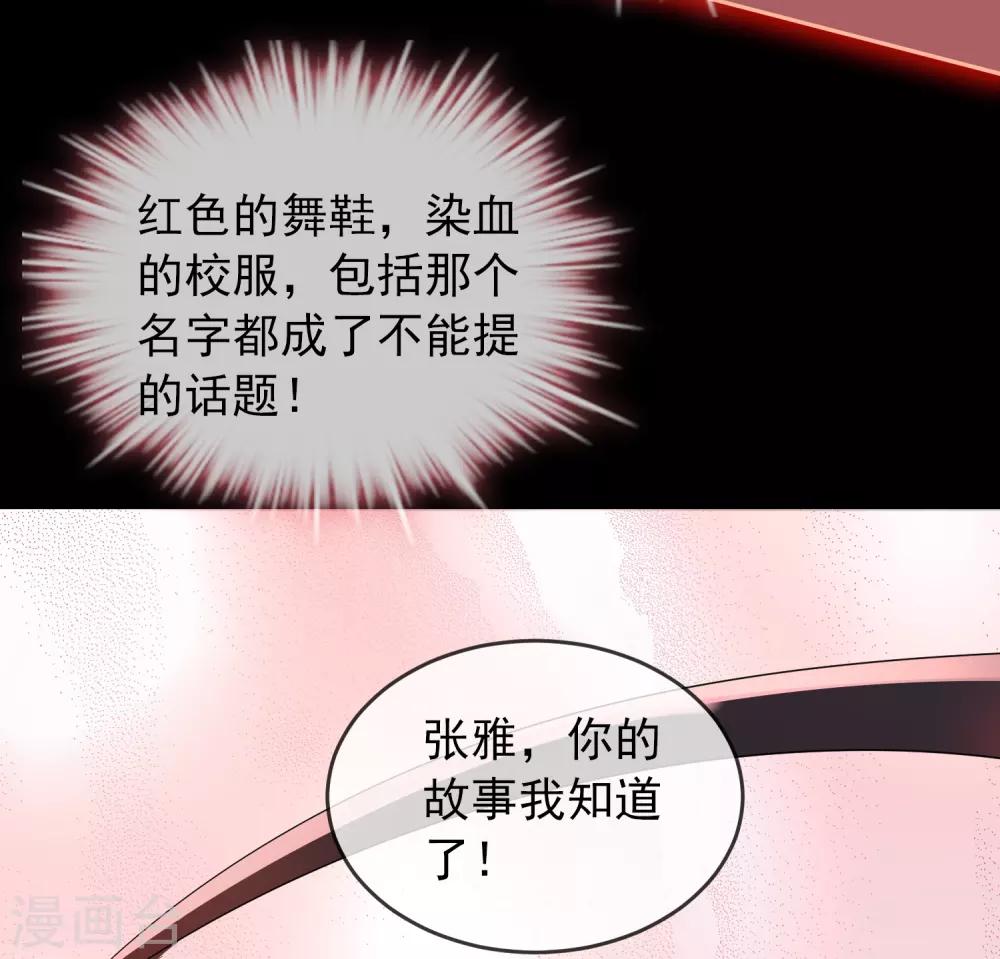 我有一座冒险屋漫画,第18话 奖励你一个愿望吧！2图