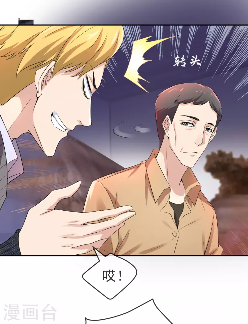 我有一座冒险屋漫画,第122话 一大波厉鬼正在接近2图