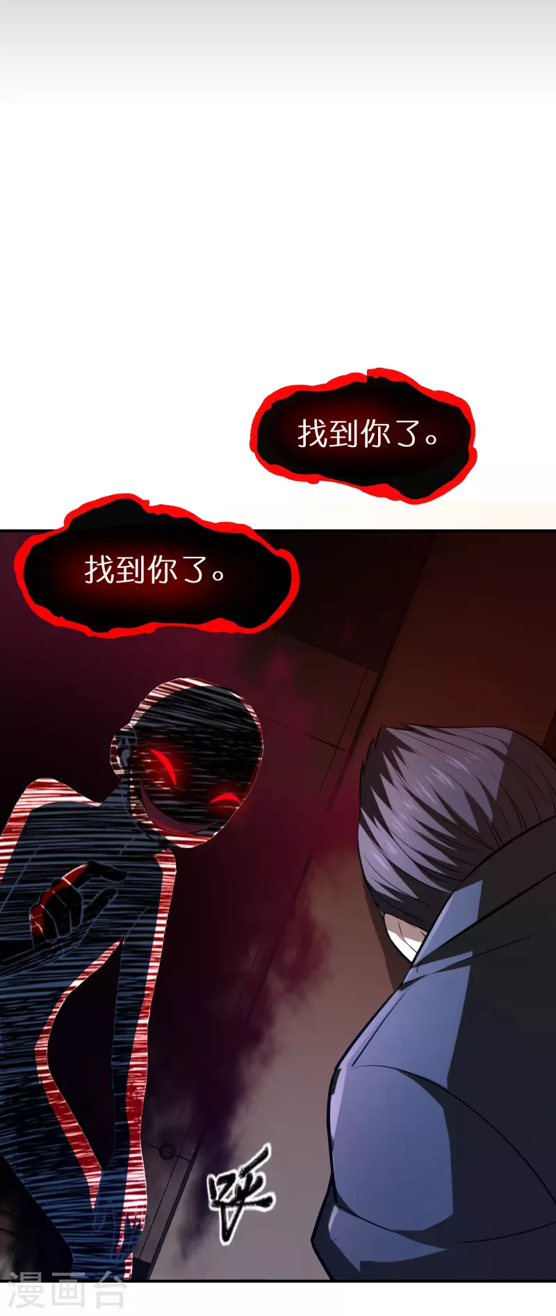我有一座冒险屋漫画,第178话 捷足先登2图