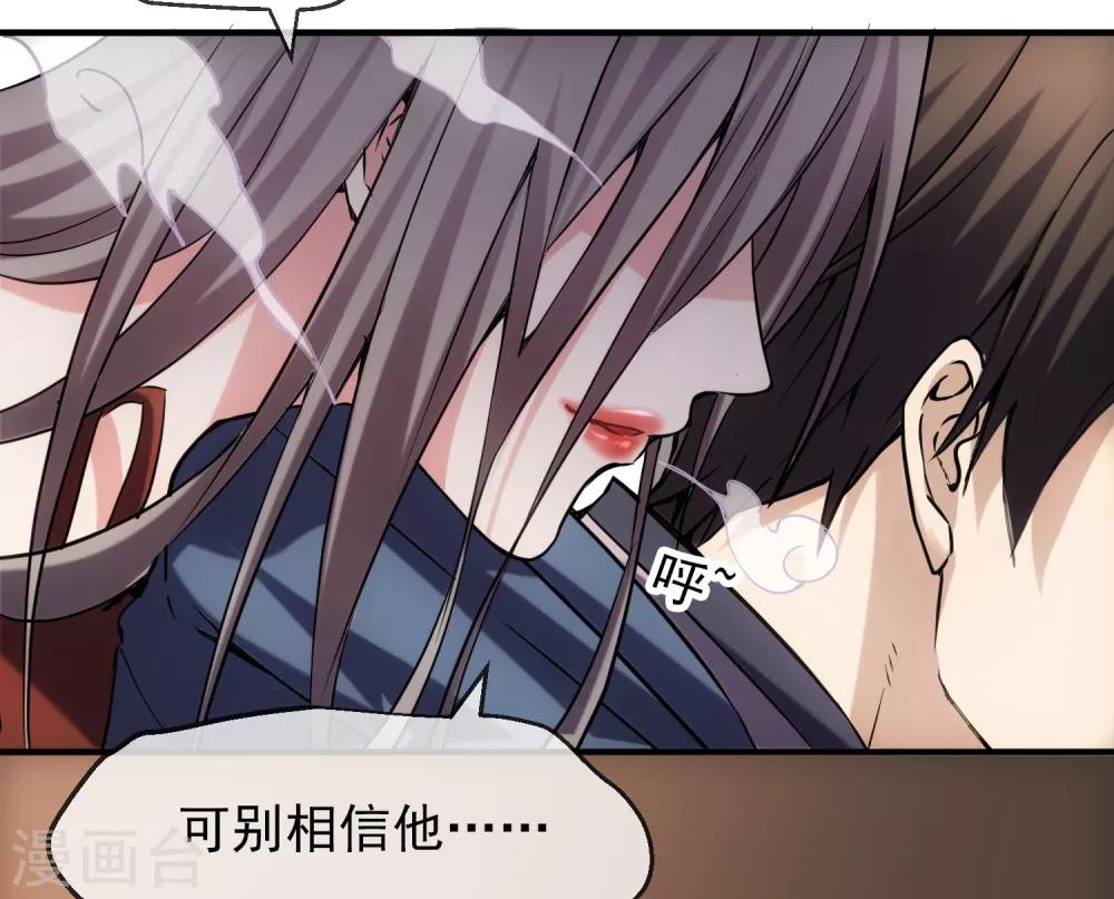 我有一座冒险屋漫画,第7话 奇怪的房客们2图