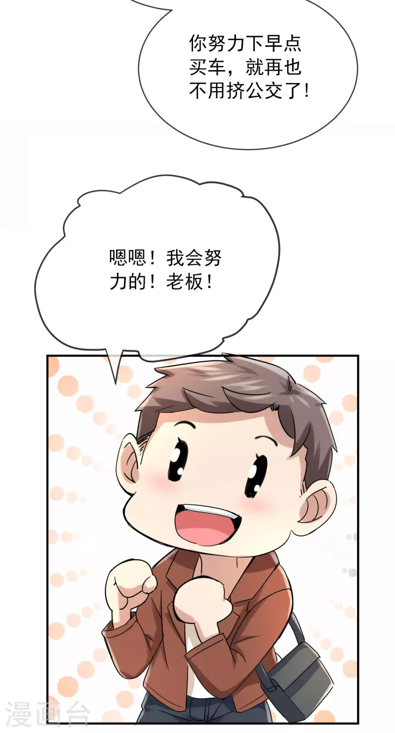 我有一座冒险屋漫画,第160话 午夜灵车2图
