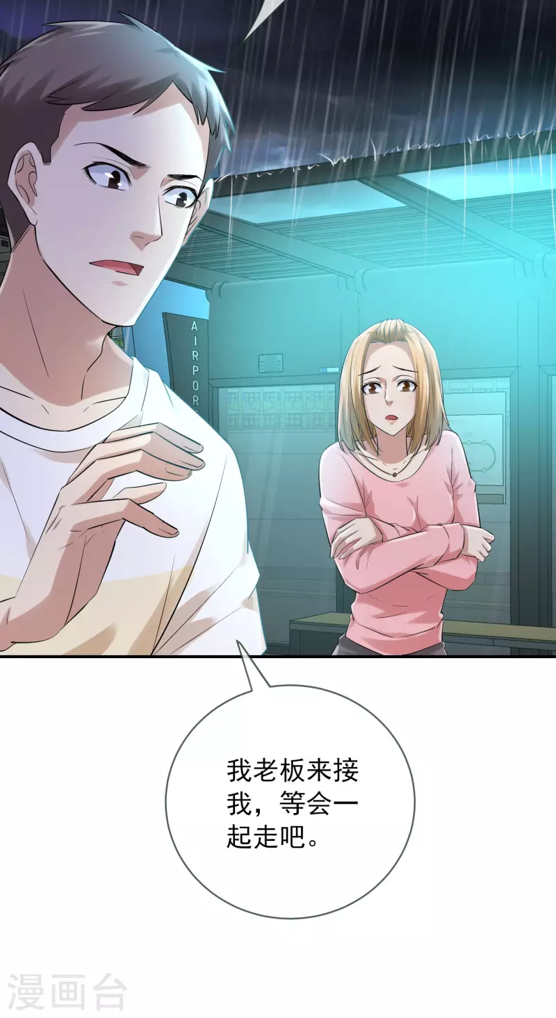 我有一座冒险屋漫画,第163话 你家有位鬼丈夫1图