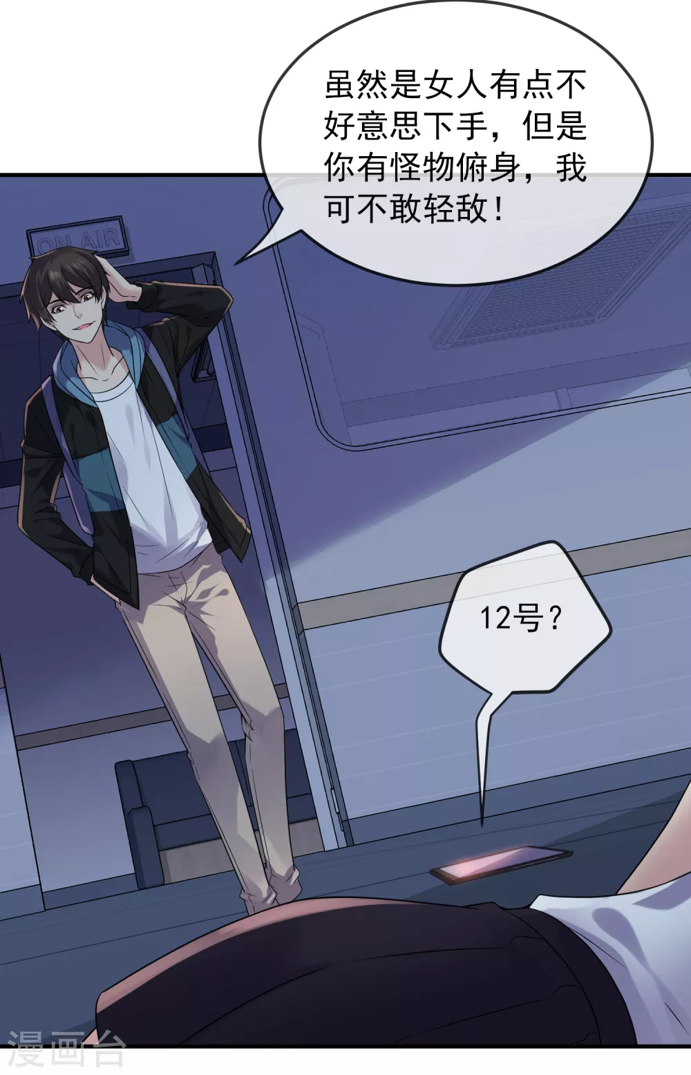 我有一座冒险屋漫画,第89话 第二次扩建达成1图