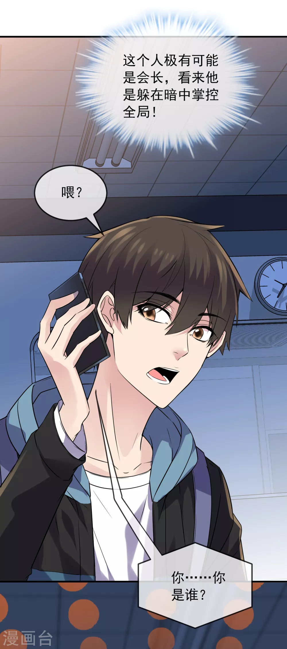 我有一座冒险屋漫画,第89话 第二次扩建达成1图