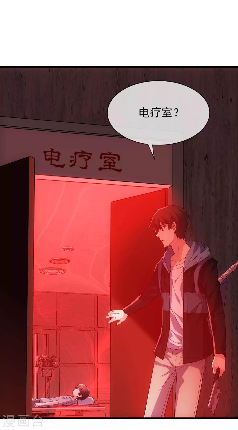 我有一座冒险屋漫画,第56话 “门”后的世界1图