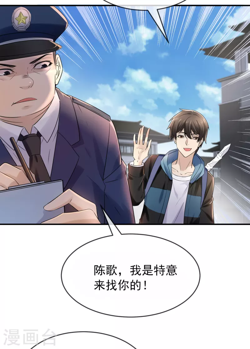 我有一座冒险屋漫画,第128话 笔仙，你真怂！2图