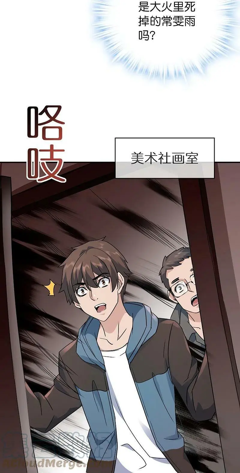 我有一座冒险屋漫画,第206话 画室里的秘密1图