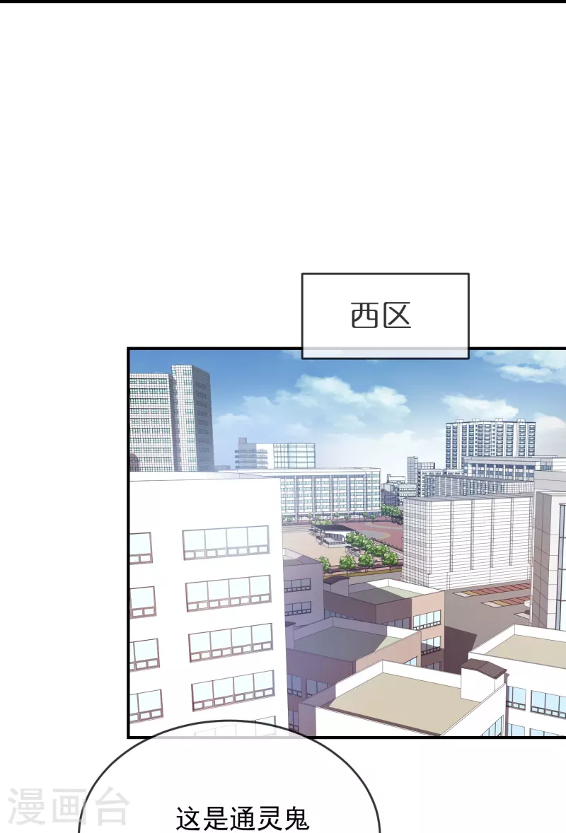 我有一座冒险屋漫画,第203话 死后表白2图
