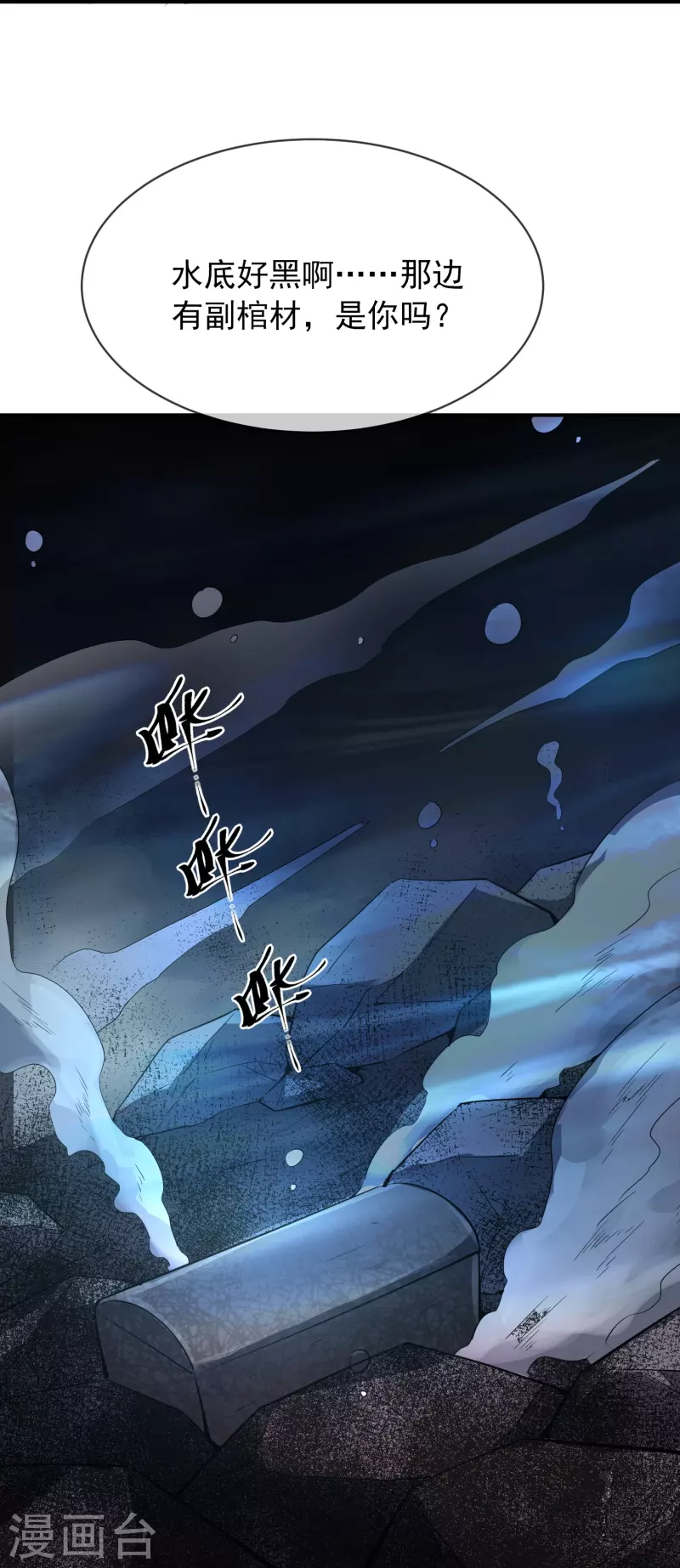 我有一座冒险屋漫画,第171话 邪恶仪式1图