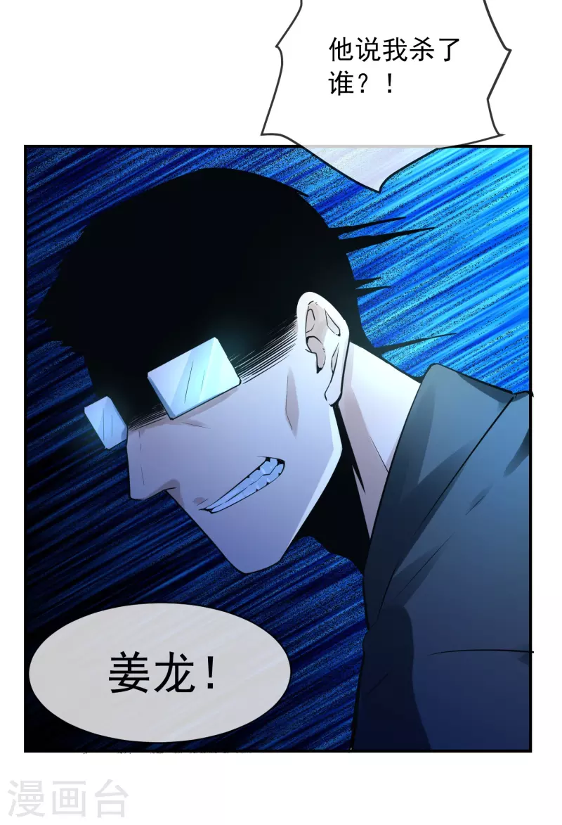 我有一座冒险屋漫画,第172话 白龙隧道2图