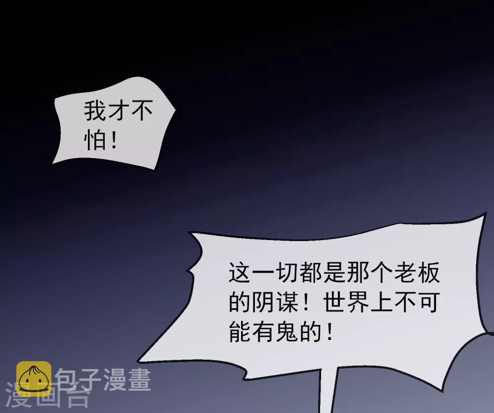 我有一座冒险屋漫画,第4话 医学生都哭了2图