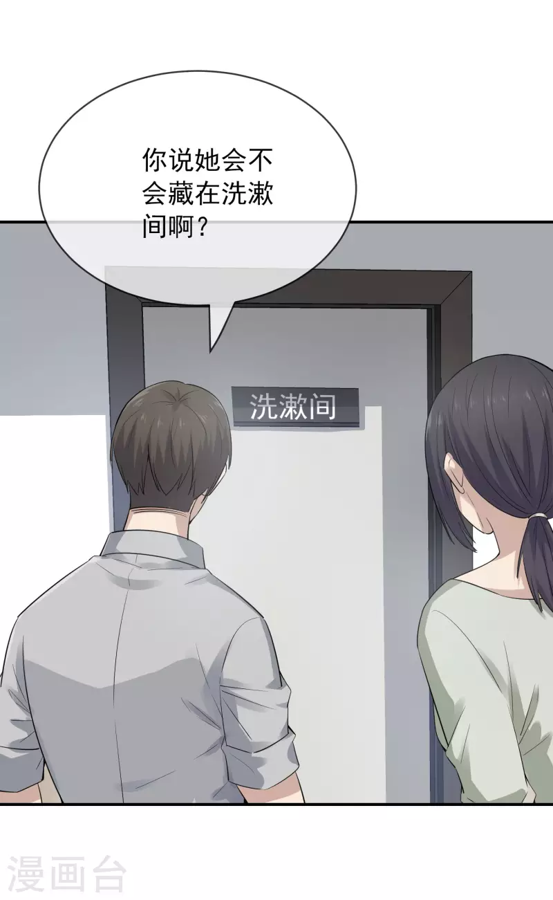 我有一座冒险屋漫画,第169话 触发新任务1图