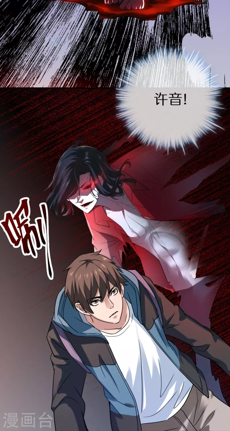 我有一座冒险屋漫画,第186话 荔湾镇庇护所1图