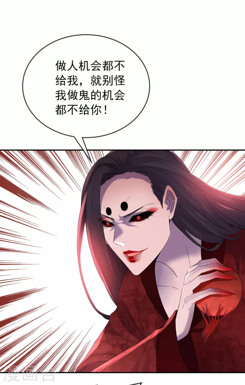 我有一座冒险屋漫画,第117话 红衣的礼物2图