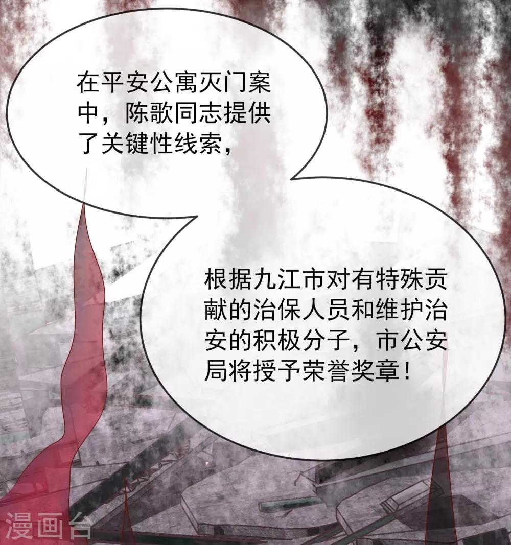 我有一座冒险屋漫画,第21话 千分之一的欧皇2图