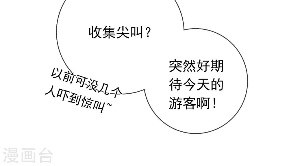 我有一座冒险屋漫画,第1话 濒临倒闭的冒险屋2图