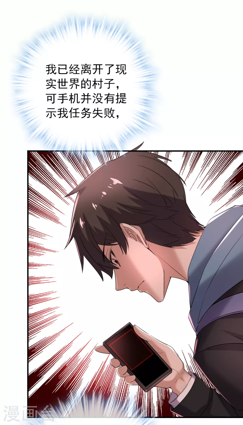 我有一座冒险屋漫画,第115话 “我”的葬礼2图