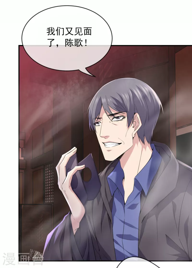我有一座冒险屋漫画,第116话 秘密武器2图