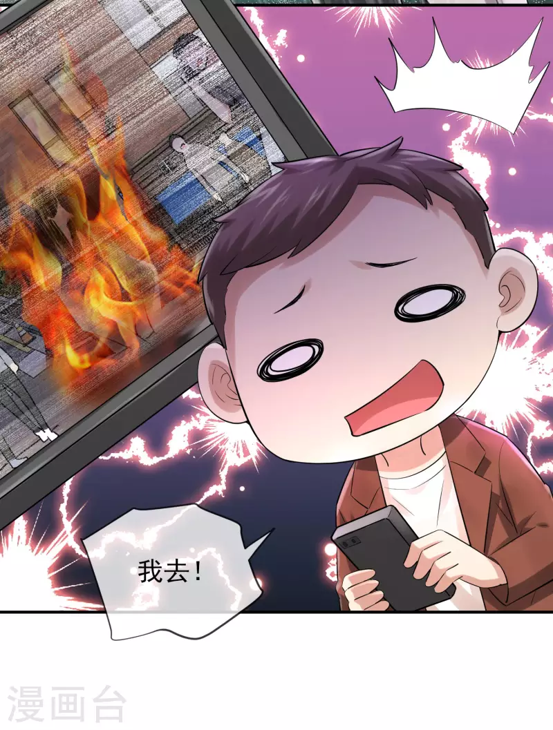我有一座冒险屋漫画,第161话 不存在的末班车2图