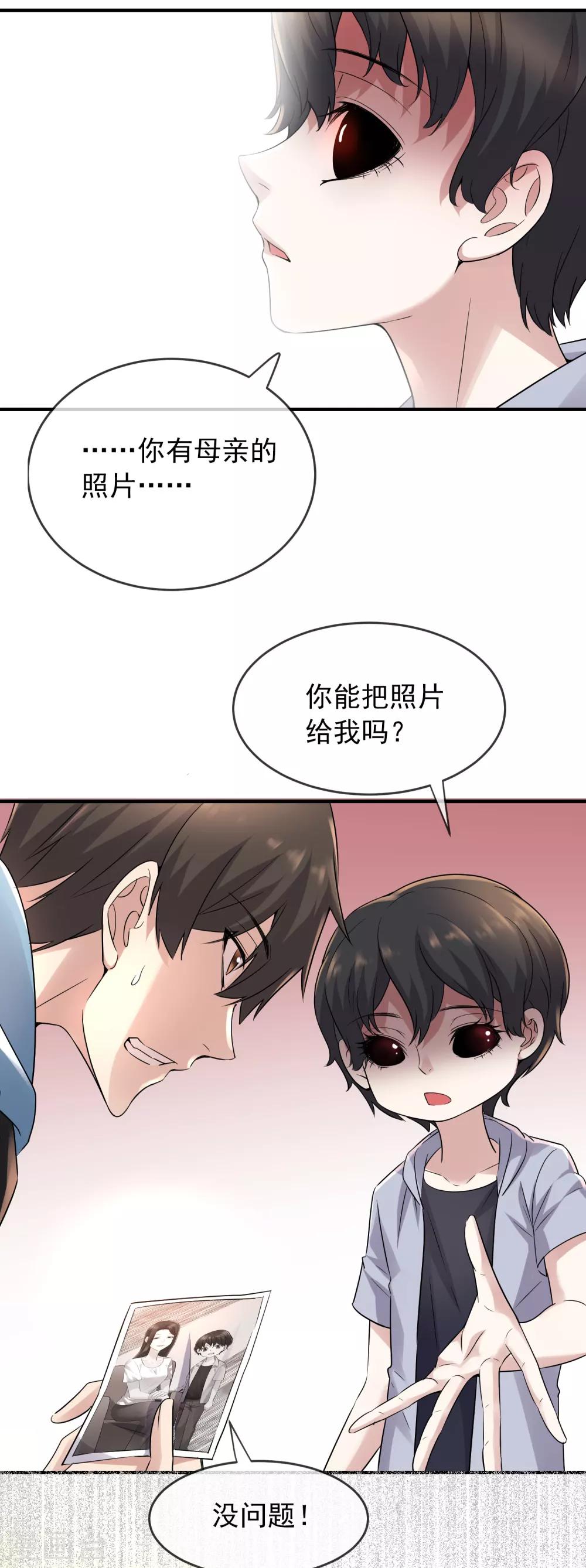 我有一座冒险屋漫画,第57话 危险的病人2图