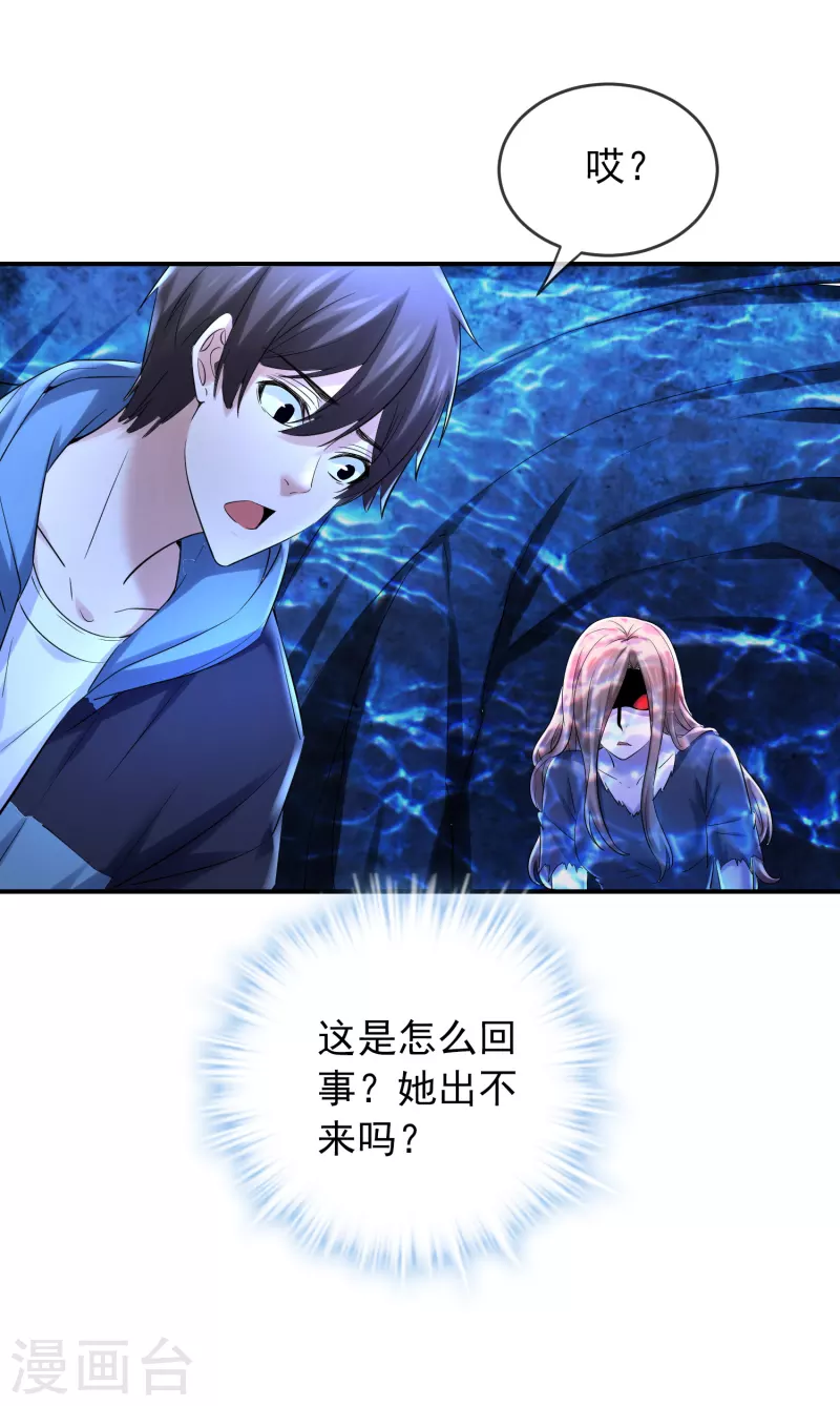 我有一座冒险屋漫画,第140话 女人吃醋很可怕1图
